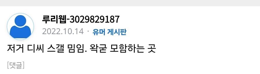 ㅇㅇㄱ)그나마 긍xx 저 사람정도면 양호한거임_1.jpg