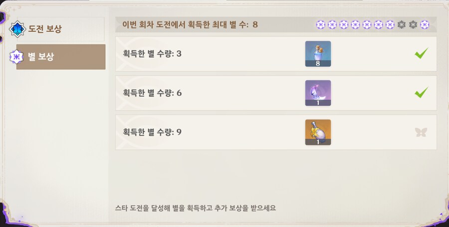 원신) 아 하나 너무 아쉬운데_1.png