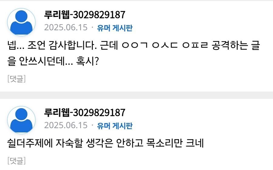 ㅇㅇㄱ)그나마 긍xx 저 사람정도면 양호한거임_4.jpg