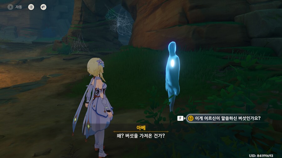 원신) 아베 어디 갔나 했더니 여기 있었네_1.png