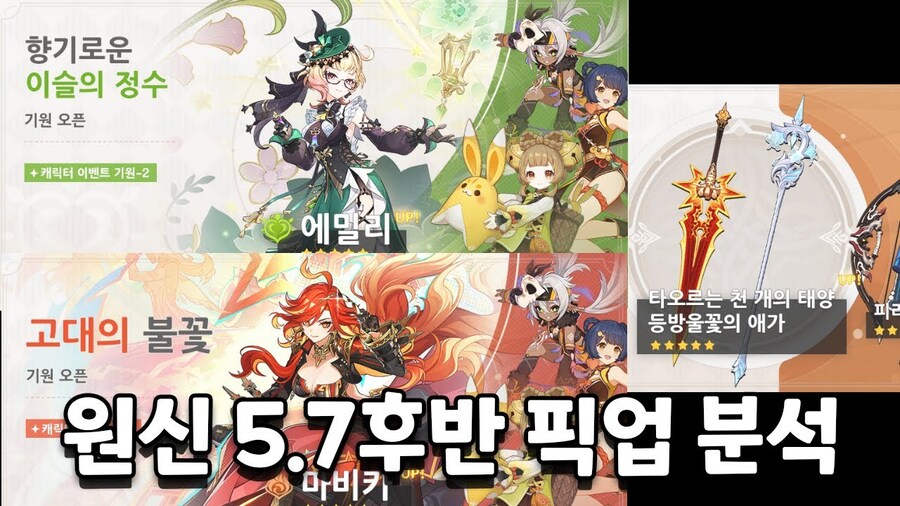 원신) 다음 픽업이 에밀리랑 얀샤네..._1.jpg