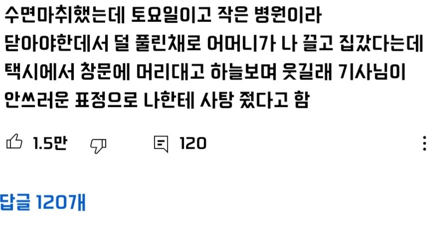 수면마취했다가 사탕받은 사람.jpg_1.jpg