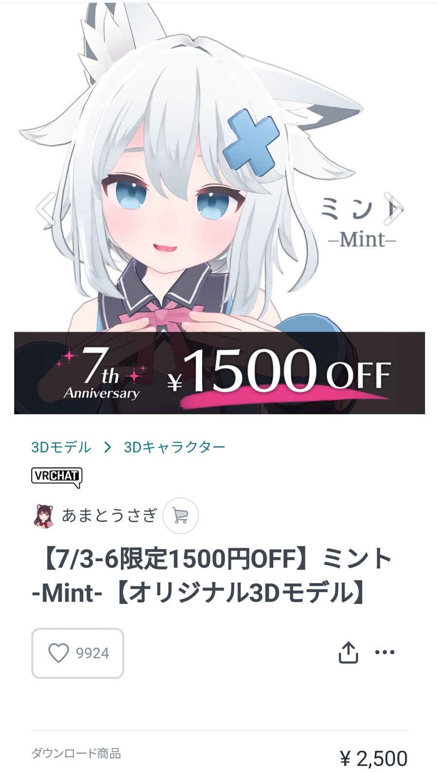 [ㅇㅇㄱ]아바타값 2500엔_1.png