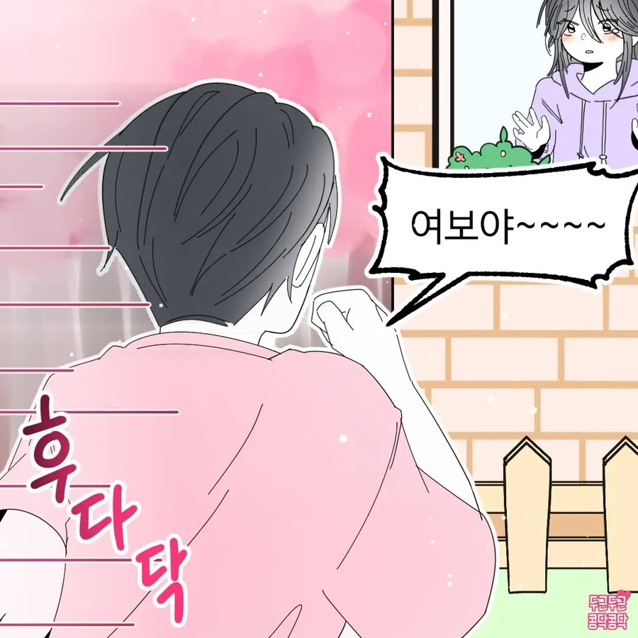 여친이랑 딥키스하는 만화_5.jpg