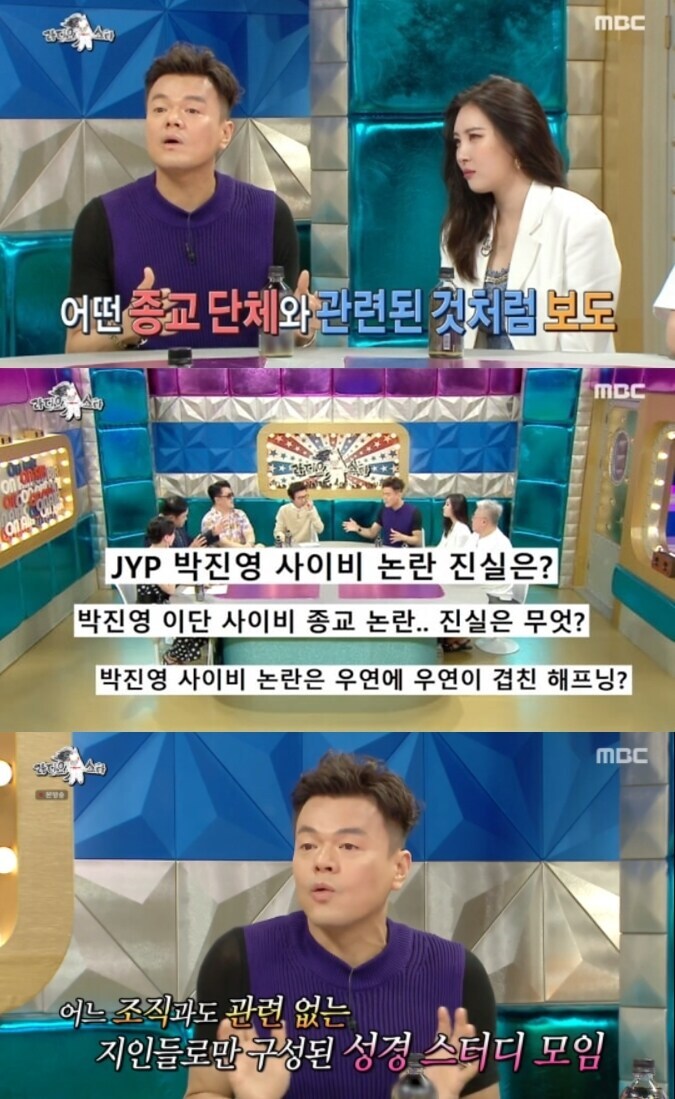 JYP도 당했던 신문 기사 장난_1.jpg