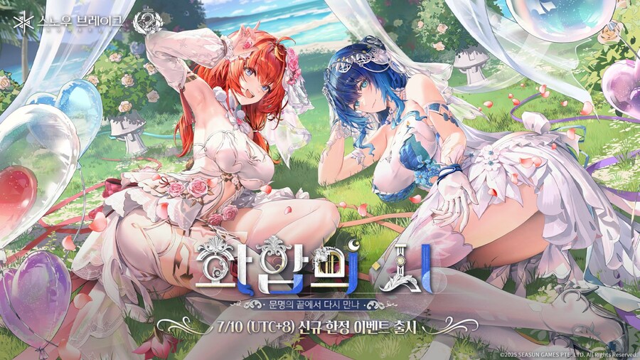 [스노우브레이크] 화합의 시 한정 이벤트 공지_2.jpg