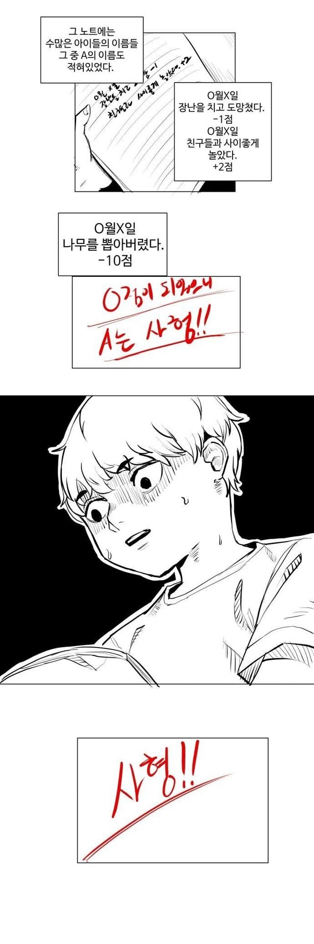 싱글벙글 아줌마에게 살해당하다_5.jpg