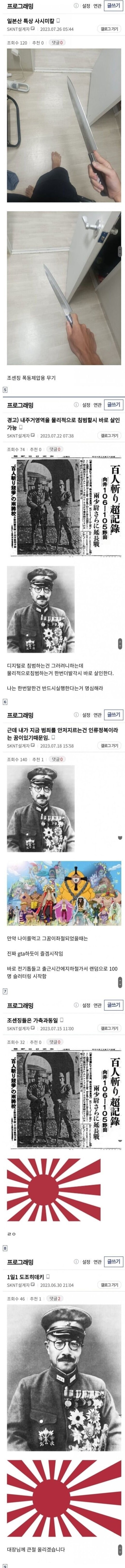 정신병원에서 논문 하나 써야할것 같은 일뽕 원종이 사례들_3.jpg