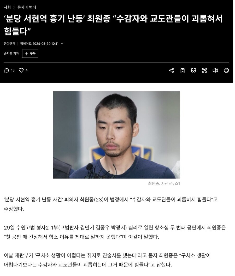 정신병원에서 논문 하나 써야할것 같은 일뽕 원종이 사례들_4.jpg