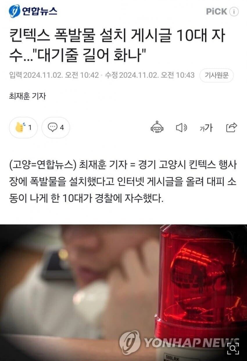 정신병원에서 논문 하나 써야할것 같은 일뽕 원종이 사례들_5.jpg