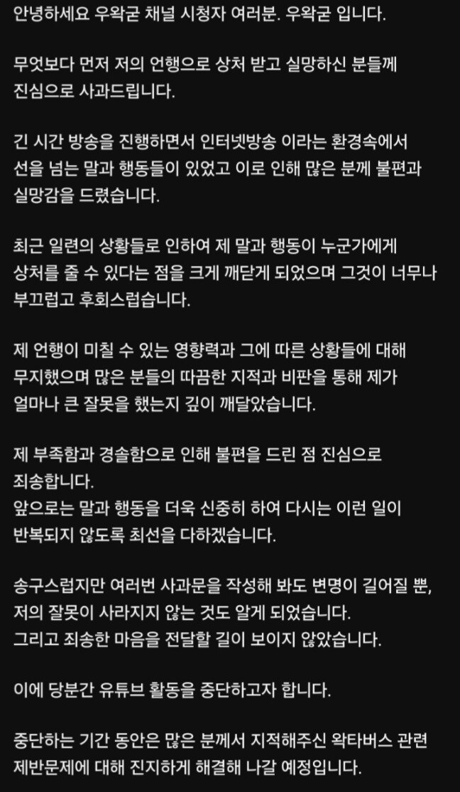 ㅇㅇㄱ) 사과했으니까_1.jpg