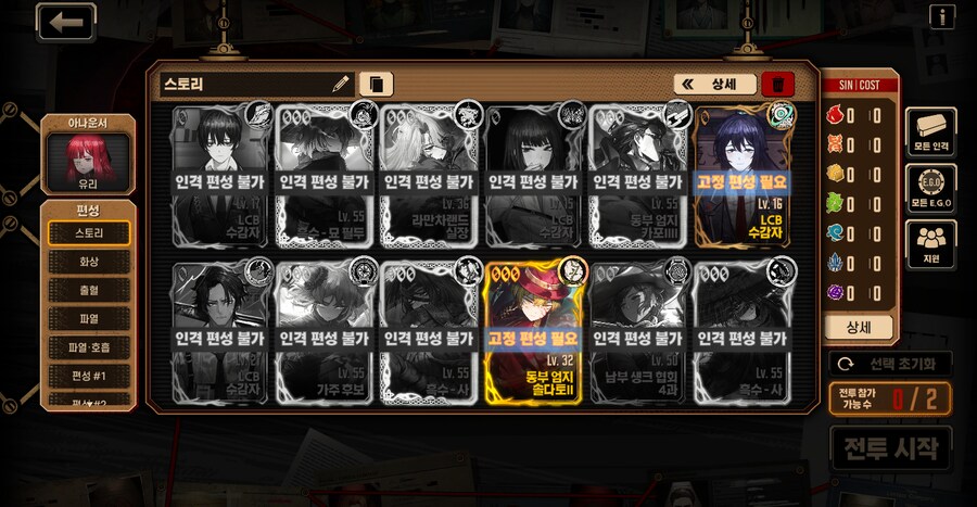 림버스) 7.5장은 서비스 종료다.._1.png
