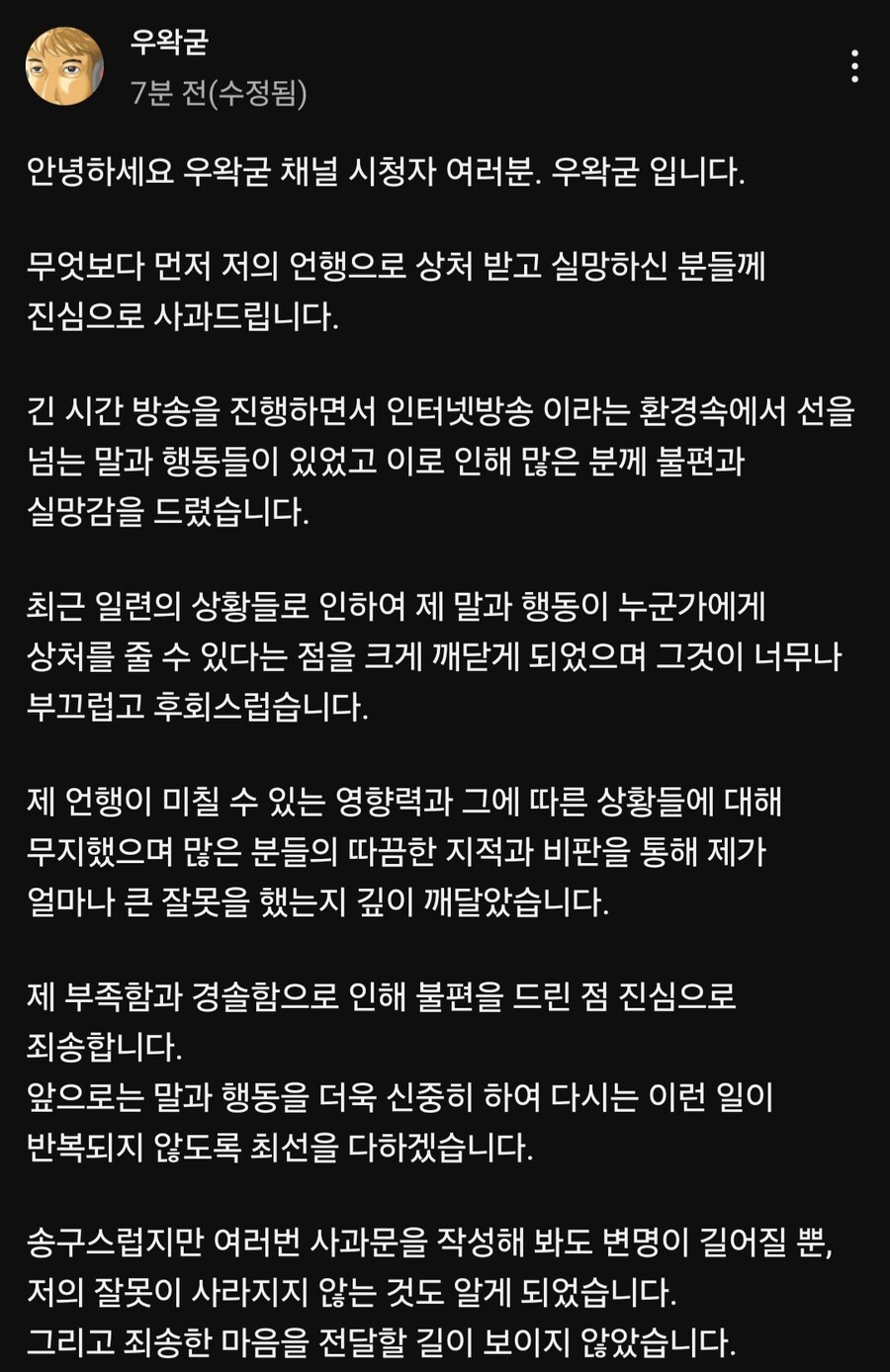 ㅇㅇㄱ)그래서 피해자분들께는 일일히 사과하셨나요?_1.jpg