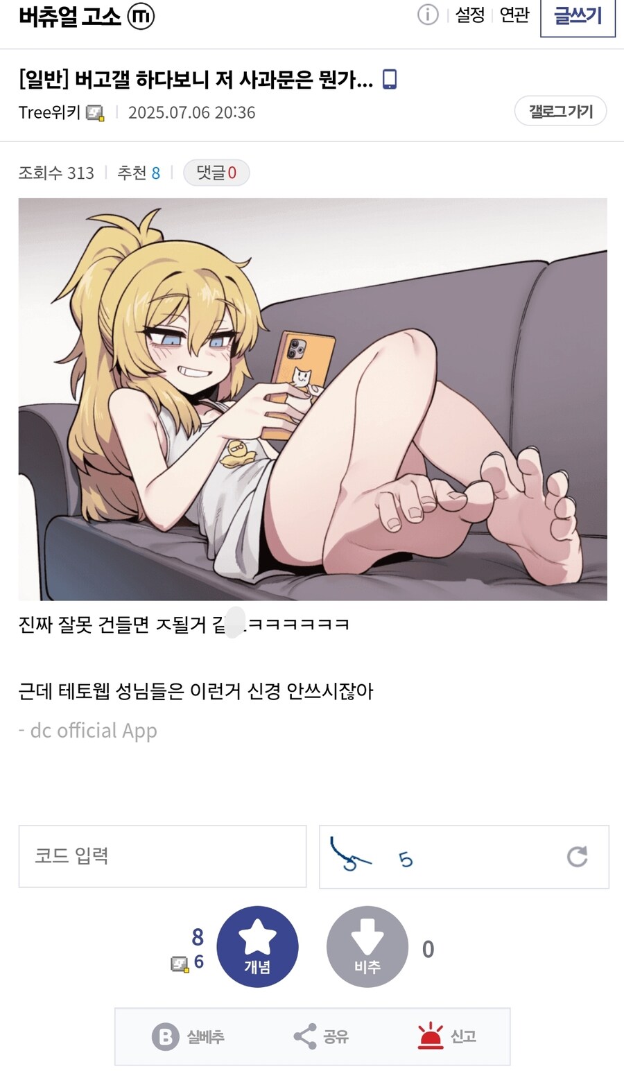 ㅇㅇㄱ)자 이때쯤 ㅇㅍㄹ반응 한번 볼까요?_2.jpg
