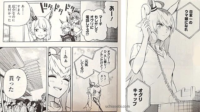 (말딸) 트레센 학원 전화 사용에 대한 망상_6.png