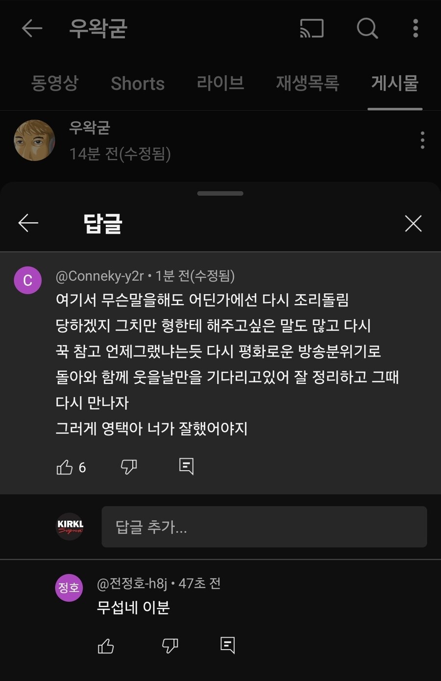 ㅇㅇㄱ)사과문 댓글 ㅋㅋ_1.jpg