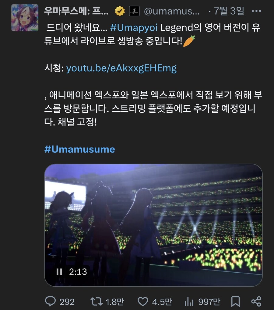 유게가 혼란스러운 와중 말딸 우마뾰이 근황_1.jpg