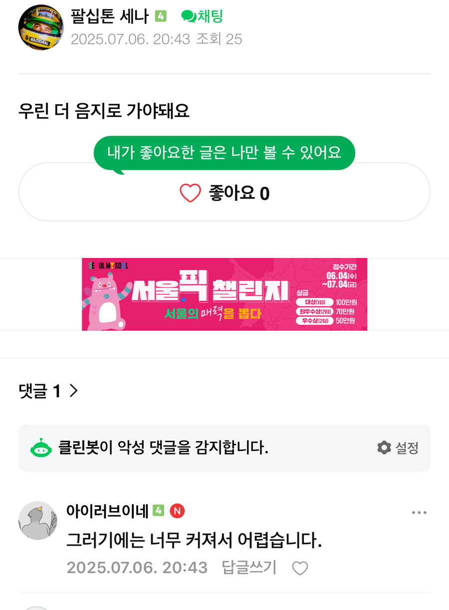 ㅇㅇㄱ) 신도들의 반응_1.jpg