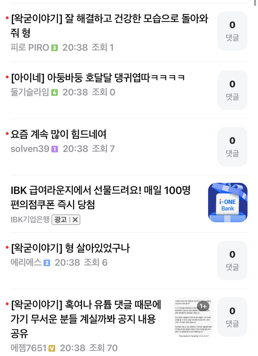 ㅇㅇㄱ) 신도들의 반응_2.jpg