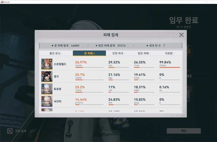 소전2) 흙먼지 토로로 딜 개높겠넼ㅋㅋㅋ 하다가 결과 보니_1.png