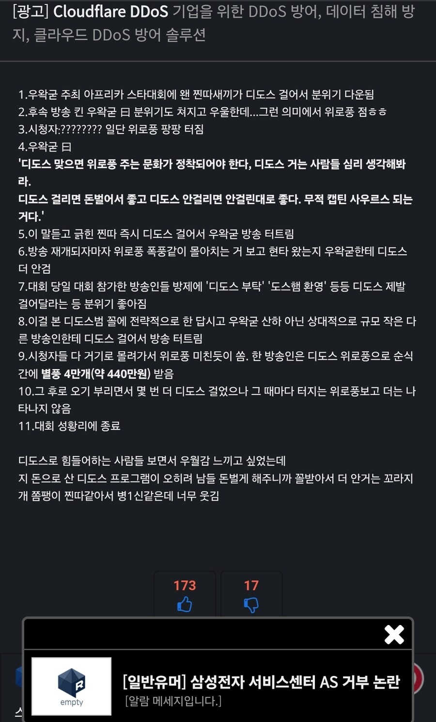 ㅇㅇㄱ) 이제 위로풍 수금 함?_1.jpg