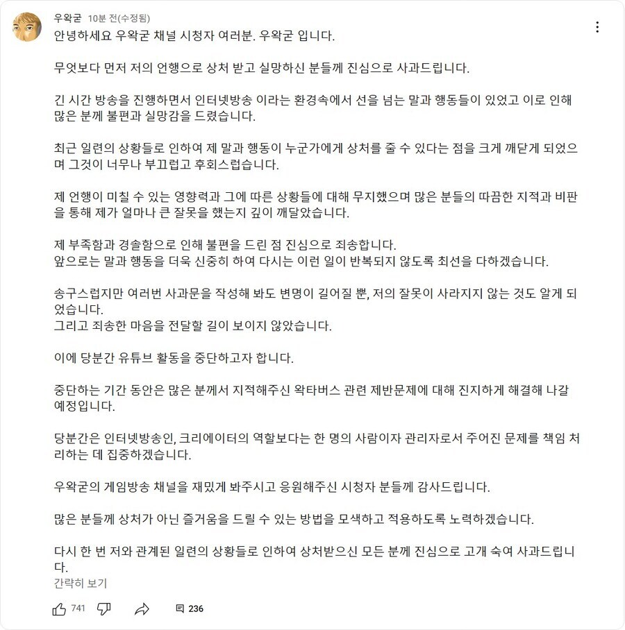 ㅇㅇㄱ) GPT의 사과문 분석_1.jpg