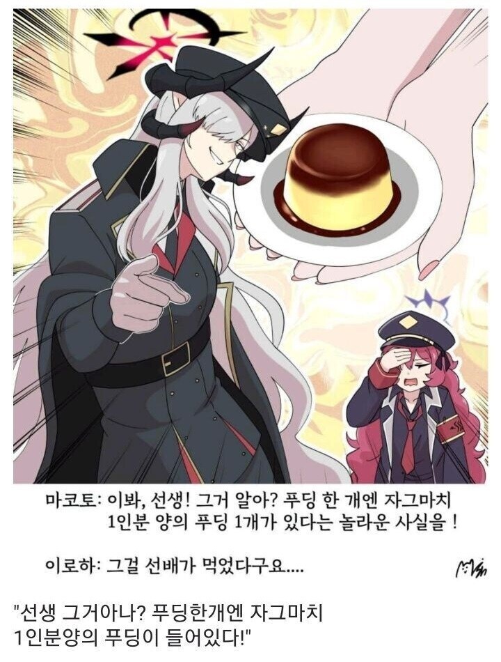 블루아카) 선생님 얼굴은 필터고.. 저게 진짜 선생님이라고?_4.jpg