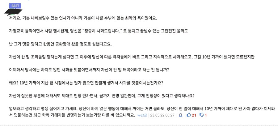 ㅇㅇㄱ)그냥 저 사과문에 해줄 말은 이거밖에 없음_1.jpg