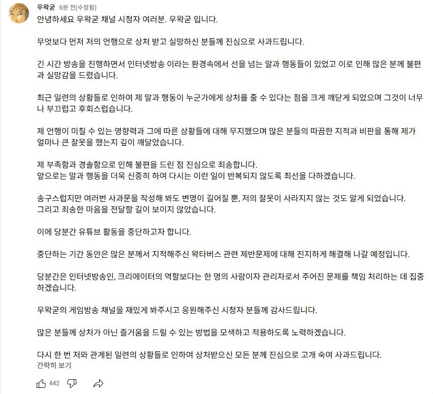 ㅇㅇㄱ) "우왁굳씨, 언론사랑 합의는 보셨나요?"_1.jpg