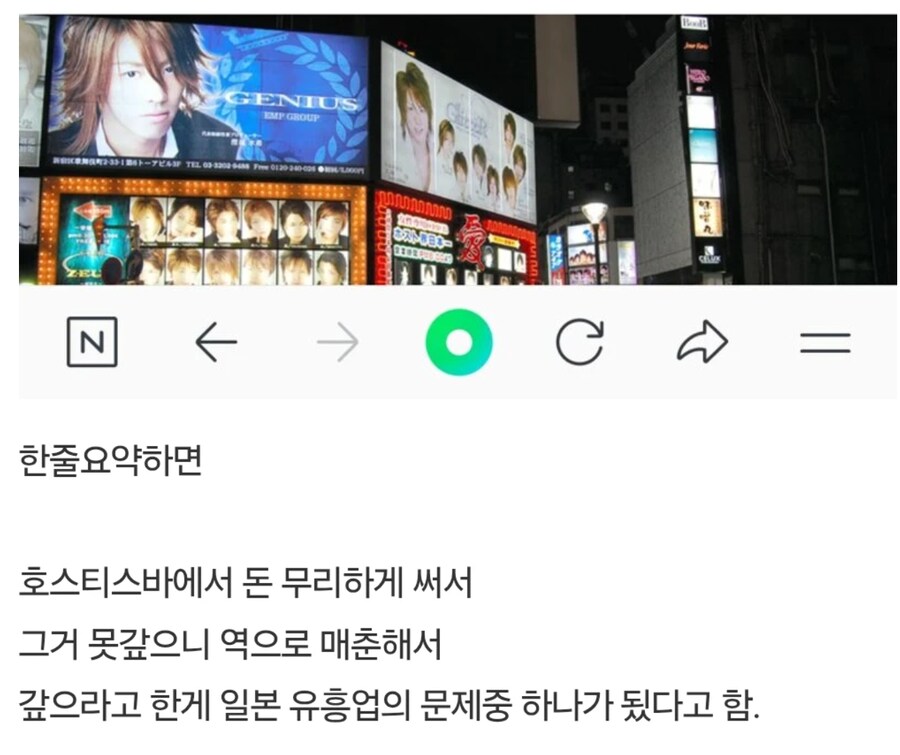 일본] 호스티스바 규제 실시_2.png