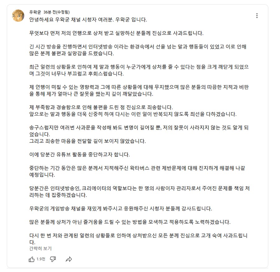 ㅇㅇㄱ) 예예, 사과문 잘 읽었구요_1.png