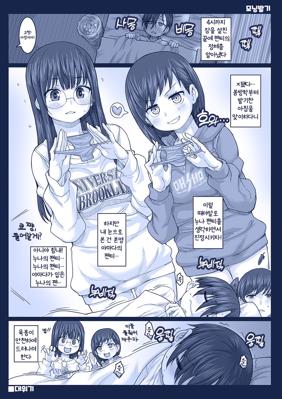 내마위) 움찔움찔_1.png