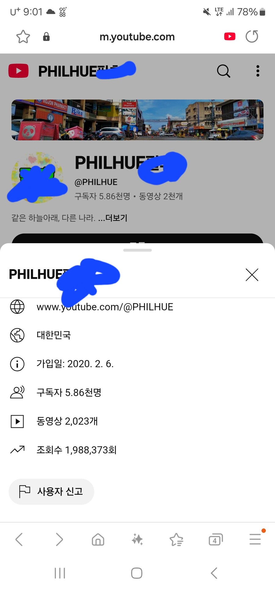 베글에 있는 필리핀의 인간말종 어글리코리안_1.jpg