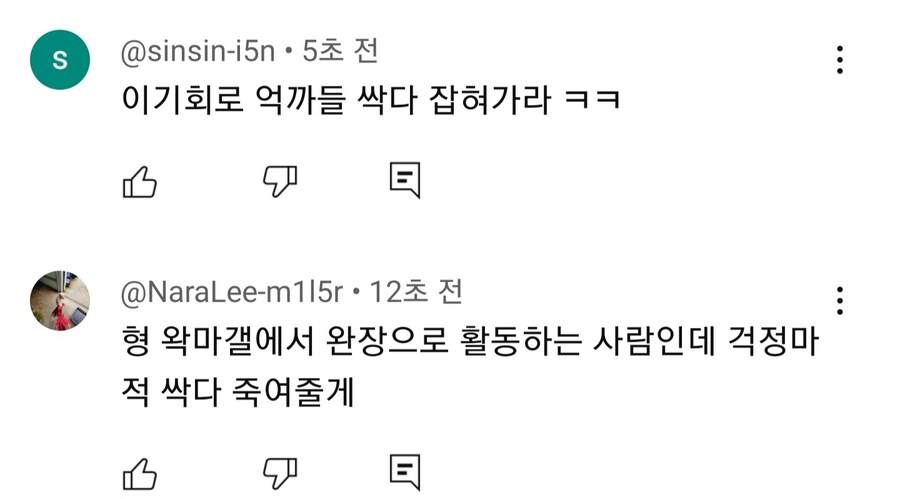 ㅇㅇㄱ)사과문 떳다길래 댓글 보는데_1.jpg