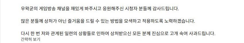 ㅇㅇㄱ] 난 그냥 사과문 보고 한 챕처만 말하겠음_1.jpg