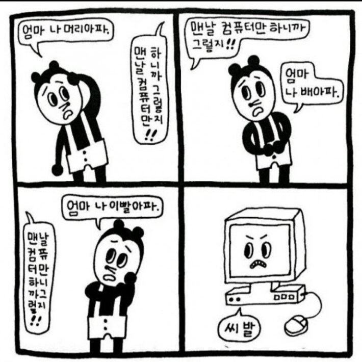 80~90년대생 남자들이 정말 스트레스 받은 거 1위_1.jpg