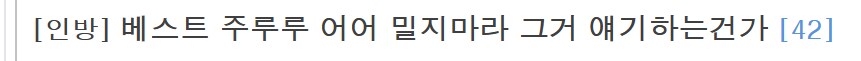 ㅇㅇㄱ) "사과했는데 왜 난리임?"_1.png