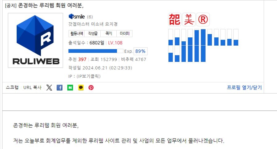 ㅇㅇㄱ) 저 사람같지도 않은 사람도 일단 사과문이란걸 쓰는데