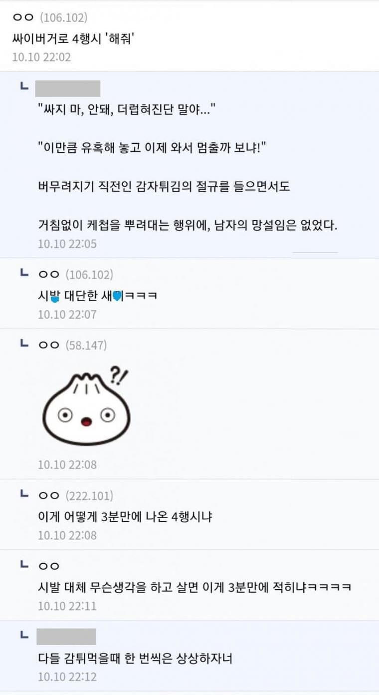 싸이버거로 4행시.jpg_1.jpg