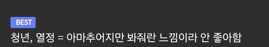 청년, 열정의 이미지 .jpg_1.jpg