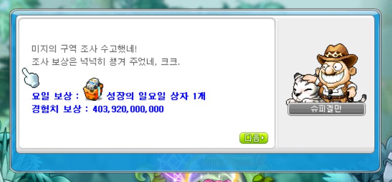 메이플) 몬파 어려운거 아니였구나_1.png