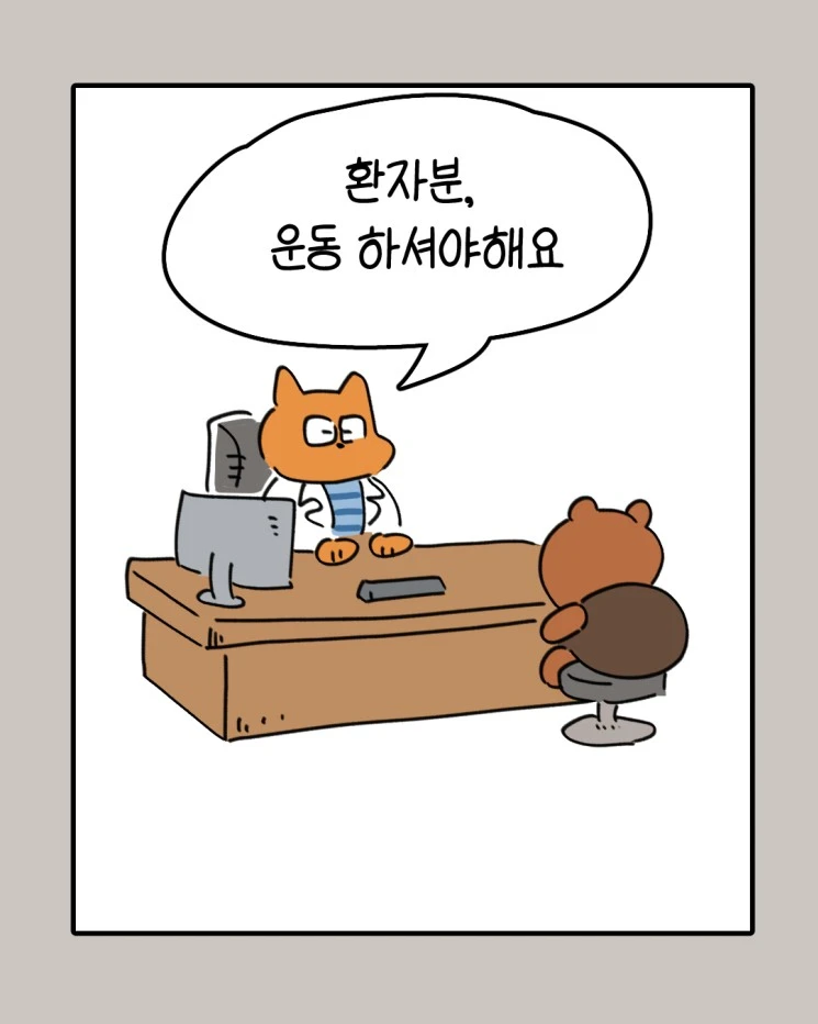 의사가 환자에게 운동시키는.Manhwa