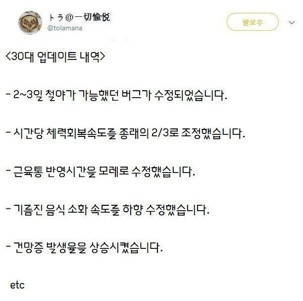 GM신: 이번 30대 업데이트 설명입니다.jpg_1.jpg