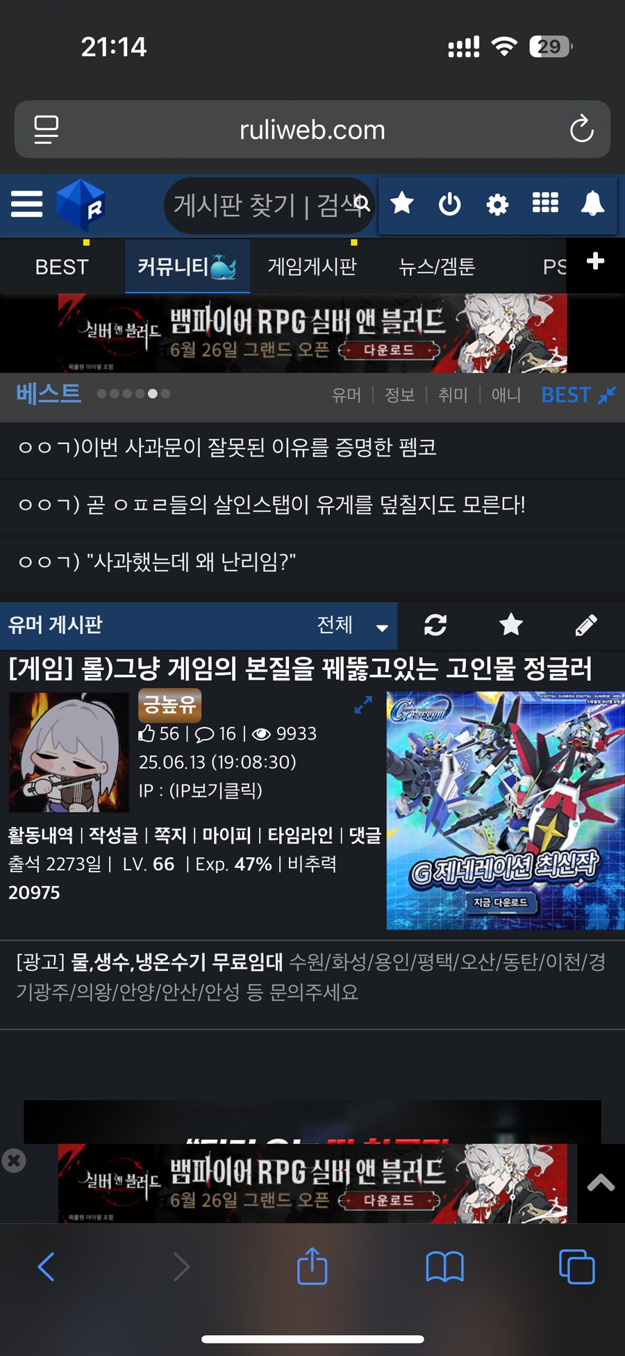 ㅇㅇㄱ) 유개 지부장님접속 하셧네