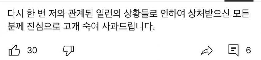 ㅇㅇㄱ) 결국 사과문 수정 떴다!!_3.jpg