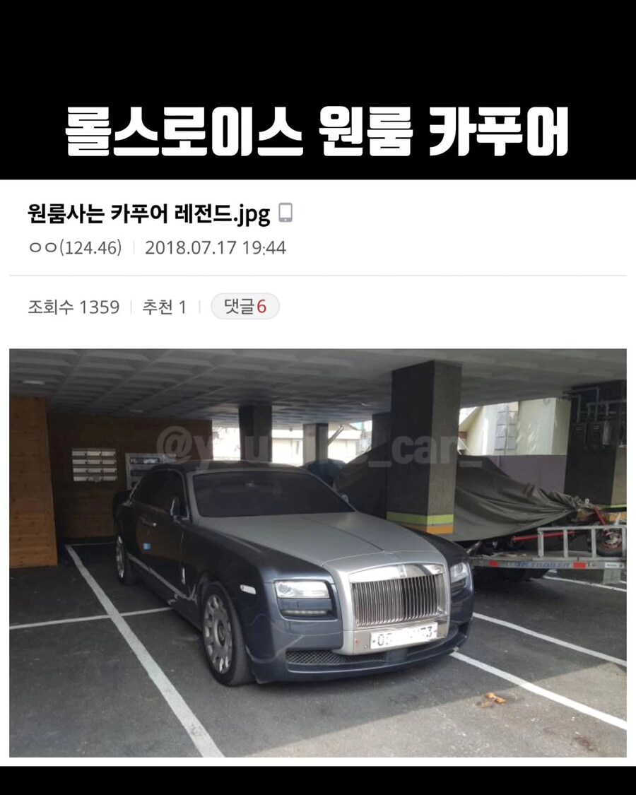 카푸어다 VS 집주인이다