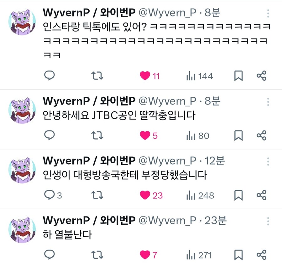 보카로) ㅇㅇㄱ 사과문으로 혼란한 와중 또 처맞는 유니_2.jpg