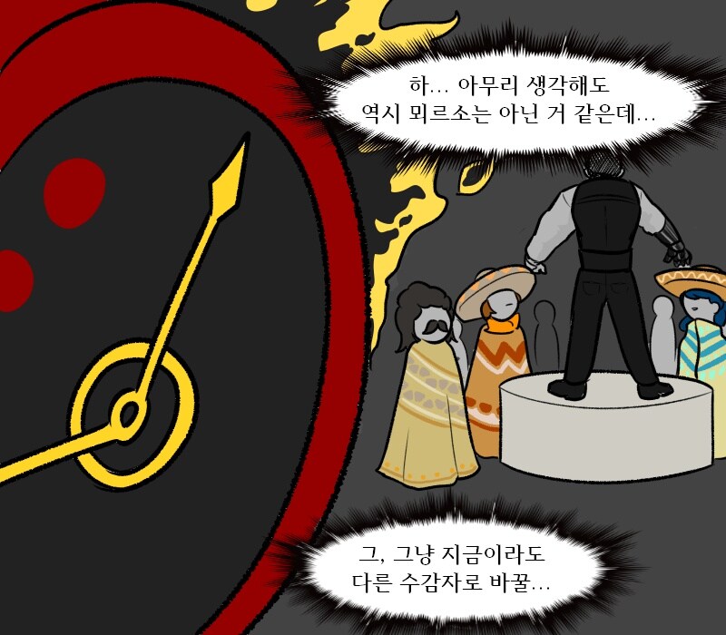 싱클레어 대신 뫼르소가 춤추게 된 세계관_2.jpg
