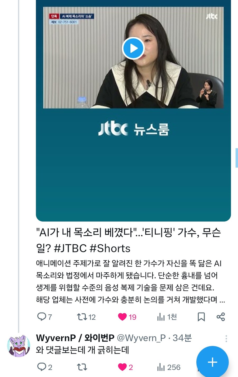 보카로) ㅇㅇㄱ 사과문으로 혼란한 와중 또 처맞는 유니_3.jpg