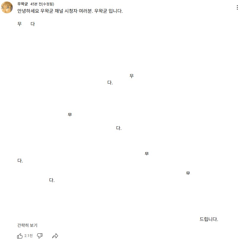 ㅇㅇㄱ) 사과문 해석해왔음!_1.png